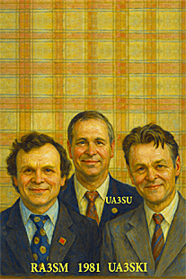 RA3SM Vetyutnev Alex, UA3SU Tsarenko Oleg, UA3SKI Suhorukov Valentin. 1981